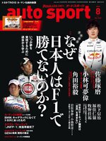 auto sport　オートスポーツ